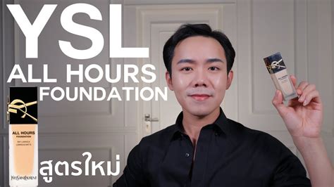 รีวิวรองพื้น YSL All Hours Foundation ตามคำขอ 